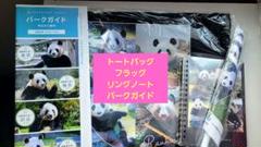 アドベンチャーワールド パンダ トートバッグ 旗 ガイド リングノート