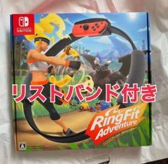 リングフィット アドベンチャー