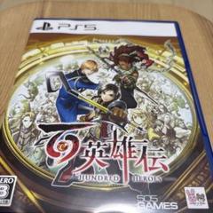 PS5 百英雄伝