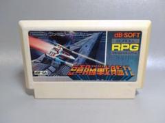 ファミコン　頭脳戦艦ガル