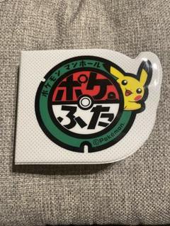 ポケモンマンホール『ポケふた』