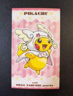 ポンチョを着たピカチュウ 名刺カード