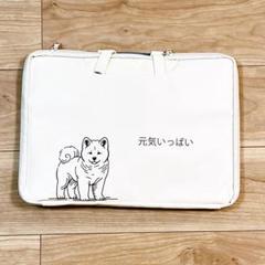 白 ノートパソコン タブレット 兼用 ケース 手提げ＆ショルダー式 シンプル