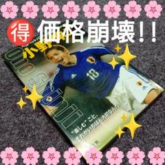 小野伸二引退記念セット引退最終戦証明書、直筆サイン、白い恋人缶。 小野伸二引退記念セット引退最終戦証明書、直筆サイン、白い恋人缶。