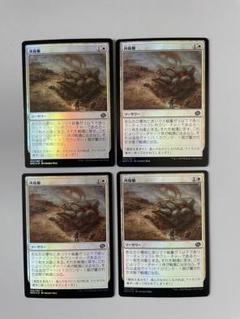 MTG 小道の再交差 ロシア語foil 4枚セット MTG 再稼働 日本語 4枚 foil - メルカリ
