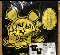 紙タグ有り ピカちゅうず デデンネ マスコット 2025年最新】ピカちゅうず デデンネの人気アイテム - メルカリ