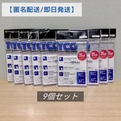 【匿名配送】セリア マグネットカードローダー 9個のサムネイル