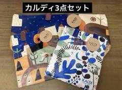【Ｐ】KALDI エコバッグ　新作　オトノハ　伝説柄　大・ミニ　3点セット