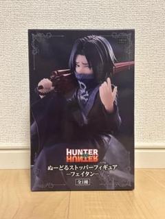 HF6244 未開封 HUNTER×HUNTER ぬーどるストッパー 5個セット ぬーどるストッパー ハンターハンターの新品・未使用品・中古品