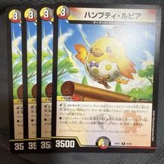 ハンプティルピア プロモ 2枚セット ホビーステーションシングル通販店 / ハンプティ・ルピア