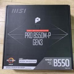 MSI PRO B550M-P GEN3 マザーボード