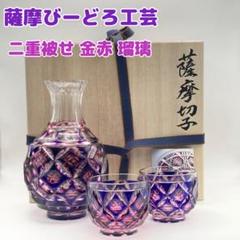 サイン有り☆未使用美品 黒木国昭 綾切子 猪口（切子 江戸切子 薩摩切子） Yahoo!オークション -「綾切子」の落札相場・落札価格