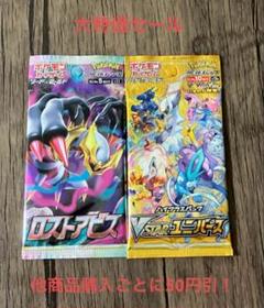 2025年最新】ポケモンカード 未開封 vstarユニバースの人気