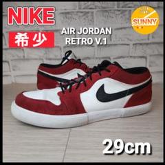 【希少】AIR JORDAN RETRO V.1 シカゴカラー
