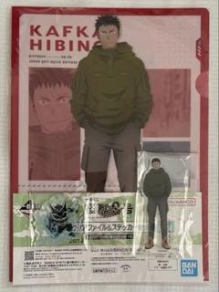 怪獣8号 一番くじ F賞 G賞 H賞 日比野カフカ3点セット