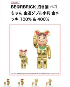 BE@RBRICK 招き猫 ペコちゃん 100% & 400%のサムネイル