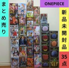 【35点】ONEPIECE★フィギュア★出航★キングオブアーティスト★ワーコレ 35点】ONEPIECE☆フィギュア☆出航☆キングオブアーティスト