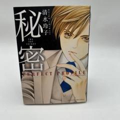 2025年最新】秘密パーフェクトプロファイルの人気アイテム