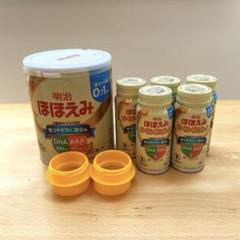 ほほえみ　ミルク缶　らくらくミルク　アタッチメント