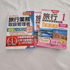 2025年最新】総合旅行業務の人気アイテム - メルカリ