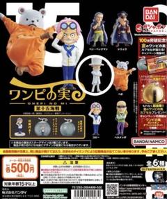 ワンピの実 金のワンピの実 当たりチケット & POP 付き ワンピース 当選品 100体突破記念！金のワンピの実カプセルがあたる！キャンペーン