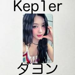 2025年最新】Kep1er tipi-tap ダヨンの人気アイテム - メルカリ
