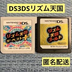 【3DS·DS】リズム天国 ザ・ベスト＋·リズム天国ゴールド　ソフトセット 30 リズム天国 ザ・ベスト+ リズム天国 ゴールド ソフト セット