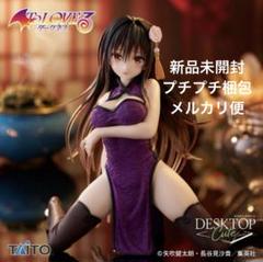 新品未開封☆ To LOVEる フィギュア 5体セット まとめ売り