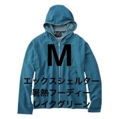 新品 エックスシェルター 暑熱フーディー M レイクグリーン