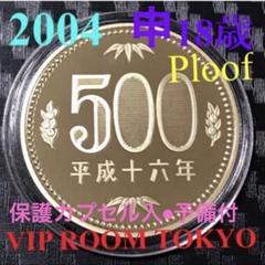 通常プルーフ貨幣セット平成16年 年銘板有 楽天市場】【プルーフ】 平成16年（2004年）プルーフ貨幣セット