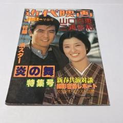 2025年最新】三浦友和 ポスターの人気アイテム - メルカリ