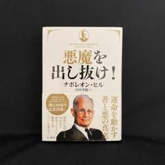 2025年最新】悪魔を出し抜けの人気アイテム - メルカリ
