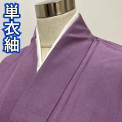 KP269 美品 単衣 紬 身丈153cm 夏用 バチ襟 着物 正絹