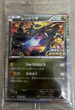 【激レア！】【特典レックウザ未開封】ポケモンプラスノブナガの野望 レックウザ ノブナガの野望【未開封】 ポケモン カード - メルカリ