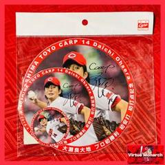 大瀬良大地 プロ初勝利 初安打 初打点記念ステッカー 広島東洋
