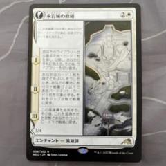 【foil、美品、2枚】修繕/Tinker（英語版、日本語版・Foil） i-img900x1200-