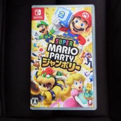 【値下げ不可】ほぼ未使用　Switchソフトマリオパーティジャンボリー　スマブラ スーパー マリオパーティ ジャンボリー 【Switch】 HAC-P-A7HLA