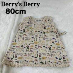 匿名配送✨️Berry's Berry タンクトップ 80cm