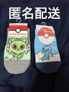 ポケモン　キッズ靴下　ニャオハ　チルタリス