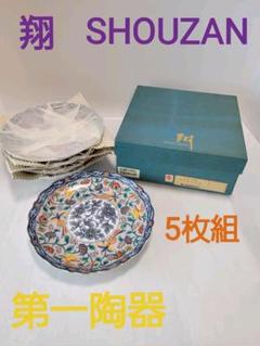 Amazon | 第一陶器 美濃焼 翔山窯 室町 古伊万里 間取金彩花鳥紋