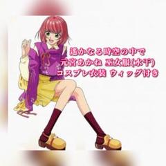 遙かなる時空の中で 橘友雅 - コスプレイヤーズアーカイブ