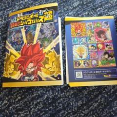 ドラゴンボール 超戦士シールバトル コレクションファイル