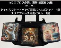 Mapion(プロフ必読)様確認専用ページ【取り置き中　1月15日迄】 ねこ◎プロフ必読、更新(追記有り)様専用ページ - メルカリ