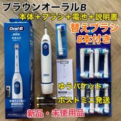 2025年最新】BRAUN 電動歯ブラシの人気アイテム - メルカリ