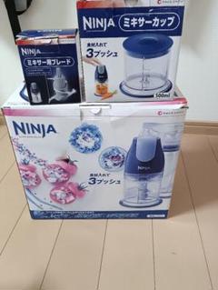 ショップジャパンNINJA ミキサーセット ショップジャパン SHOP JAPAN ニンジャ チョッパー - メルカリ