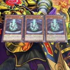 遊戯王、風征竜ライトニング、コンプリートセット