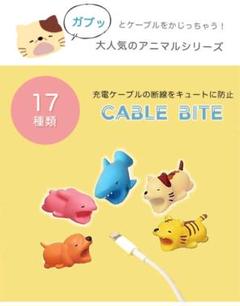 スマホ ケーブル保護 アンドロイド アクセサリ かみつきフィギュア 動物