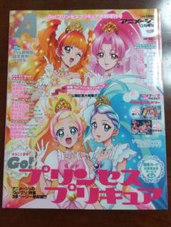 値下げ】Animage アニメージュ 2014年12月号 未開封 付録付き