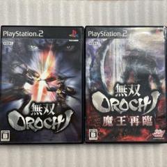 ② PS2 無双OROCHI ＆ 無双OROCHI魔王再臨
