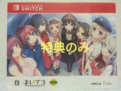 まいてつ Pure Station コレクターズエディション 特典のみ